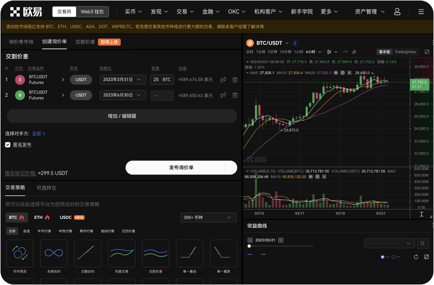 官网的闪电交易支持多少种加密货币